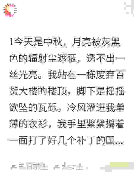 直播殉道，我化身英灵全网打脸