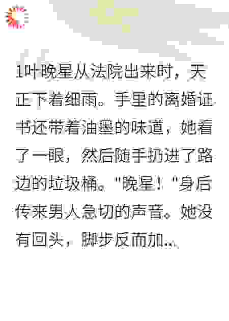 渣男车祸前，我已嫁豪门