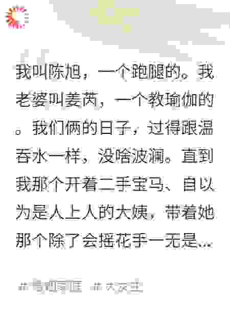 我老婆的嘴，开过光