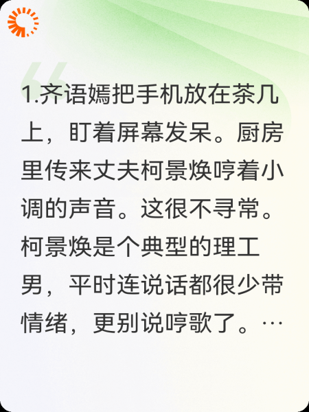 表情包狙击：妻子的致命弹道