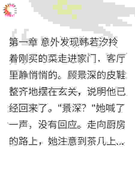 小三当面挑衅我送她一个大惊喜