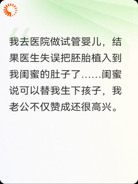闺蜜替我生娃，我转头怒嫁小哑巴