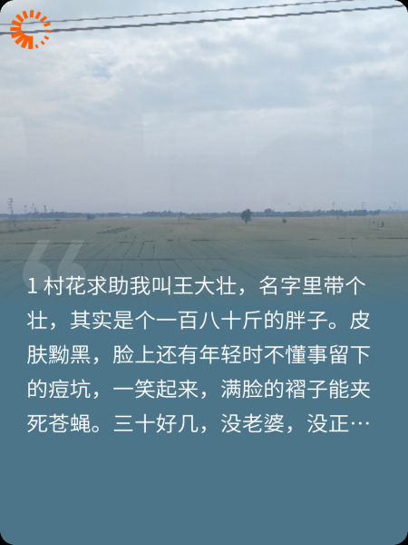 拜拜了您嘞，药渣男一家全灭