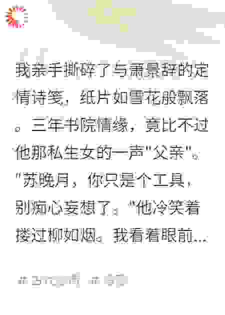 《书院风云：才女的逆袭与真爱》