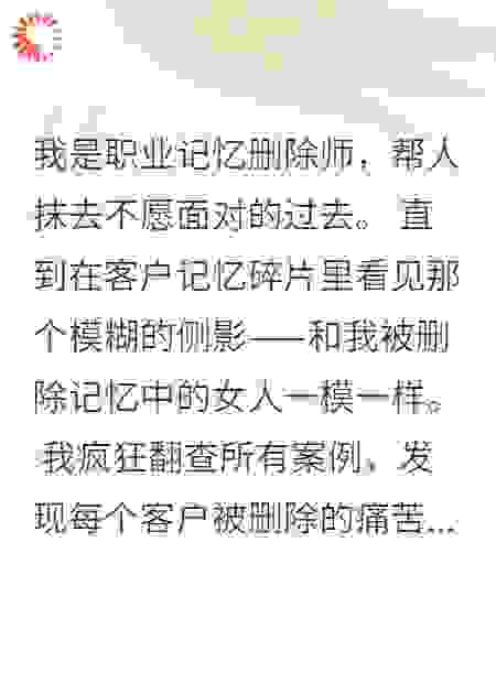 她活在所有人的痛苦里