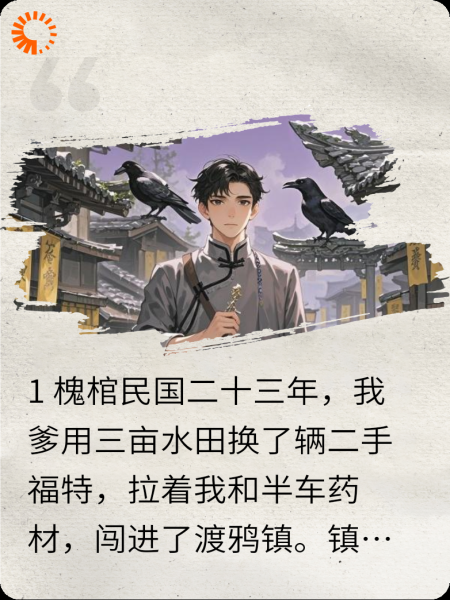 鸦巢枕骨