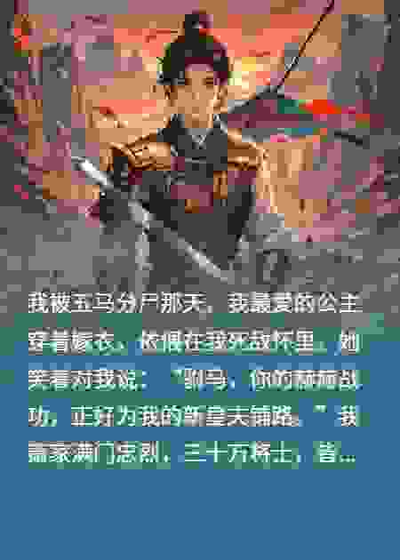 重生大婚夜，我掐住娇妻索命
