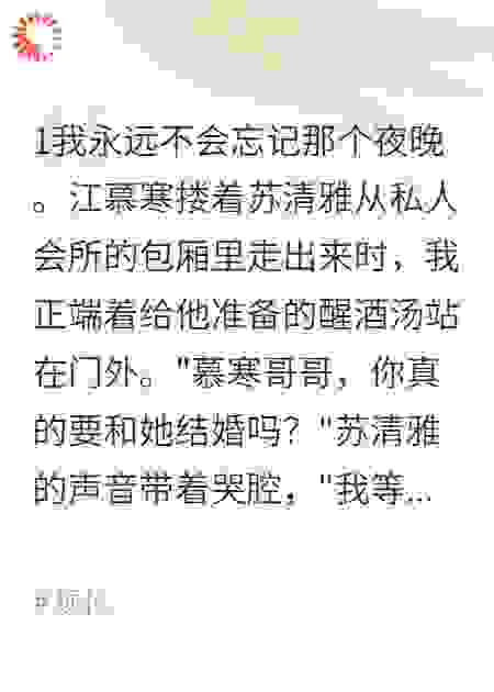 分手后我成女总裁，他后悔了