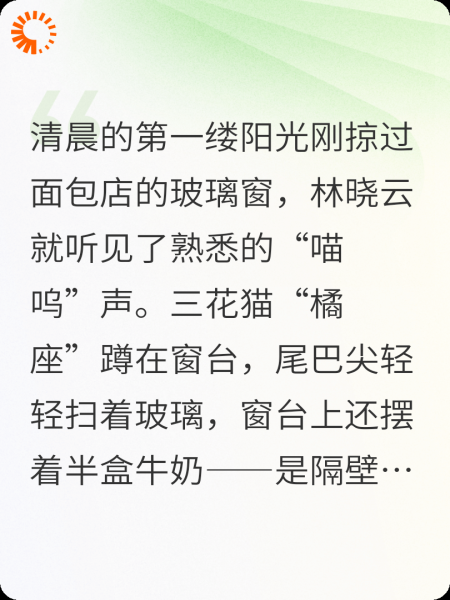 暖阳里的小铺藏在细节里的温柔