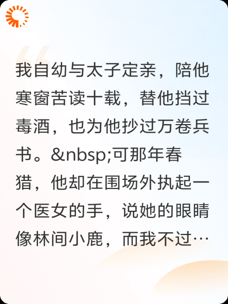 太子人淡如菊要平凡，我偏要风光