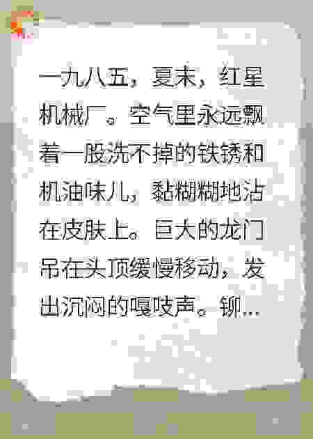 妻子出轨那天，卖爆了国之重器
