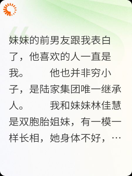 妹妹抢了我男友后，我和她舔狗HE了