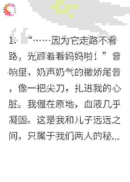 验孕棒红色：老公和它都变脸了