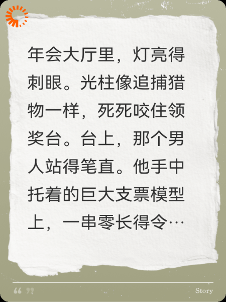 催收公司的年会