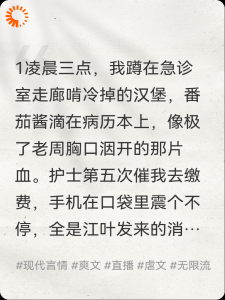 路灯下的过期糖