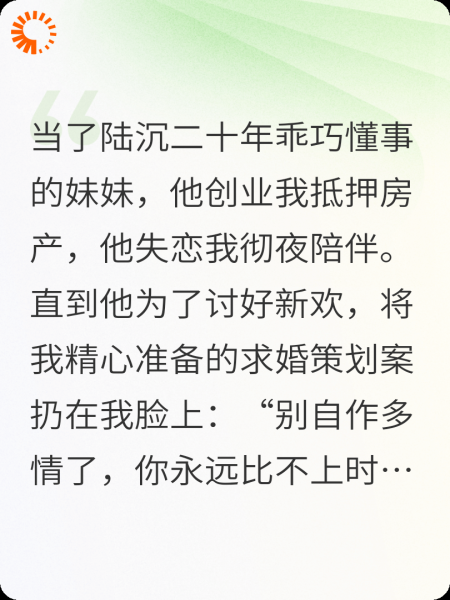 我买下了，曾看不起我的家
