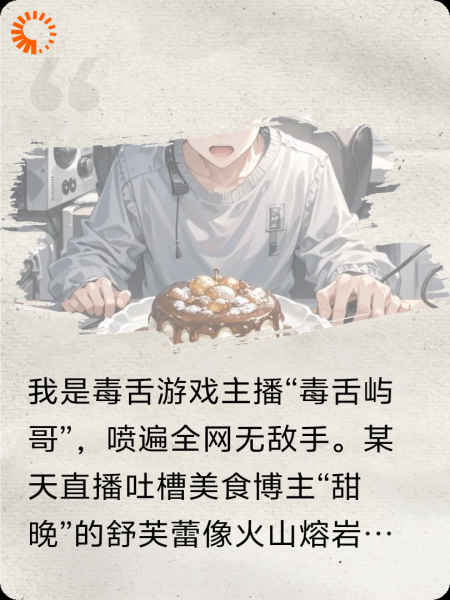 菜刀警告！我女友竟是全网死敌