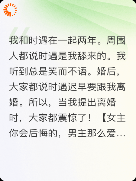 爱有佳期，不负相遇