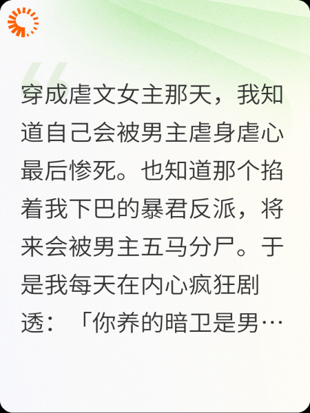 穿书后，反派偷听我心声