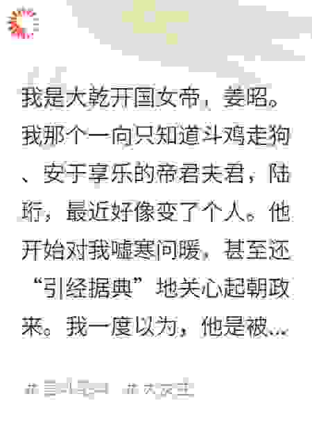 早朝刚结束，他端来一碗汤说心疼我