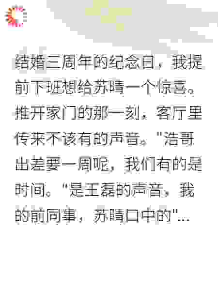 重生一世，让出轨妻子后悔