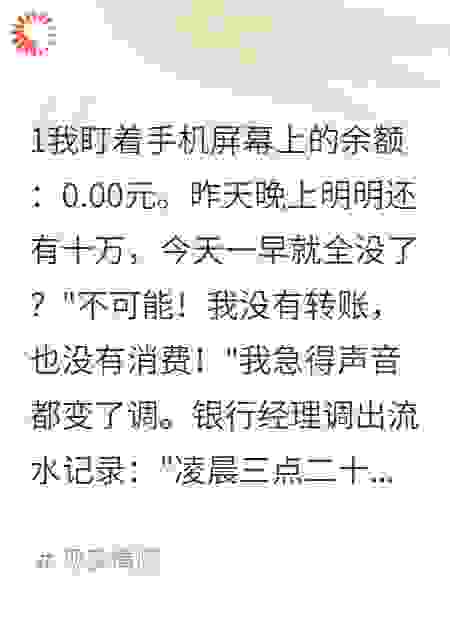 兄弟用转运咒偷我一千万