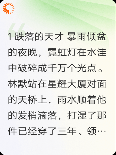 《未来科技霸主》