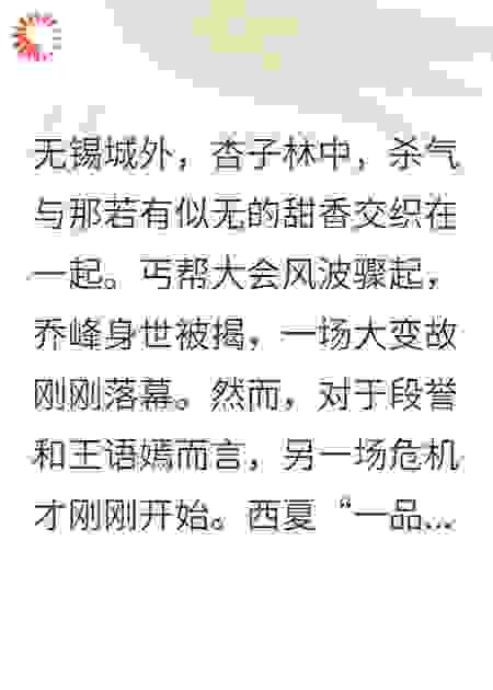 小龙女重生王语嫣，开局剑败慕容复