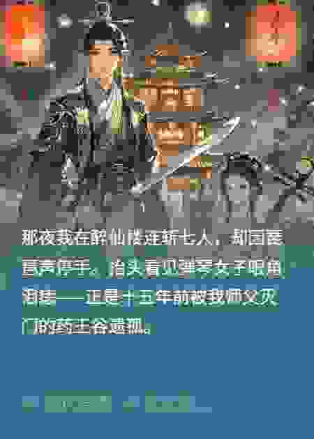 刀客与琵琶女