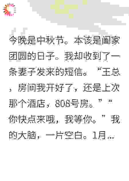 我老婆的开房短信，收件人不是我！