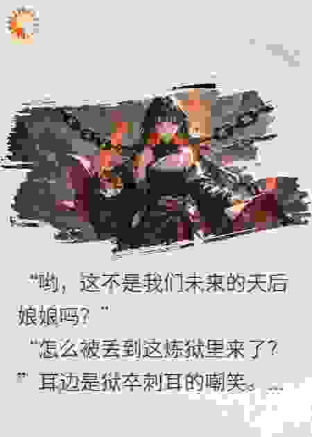 疯批魔主归来：什么天帝？拿来煲汤