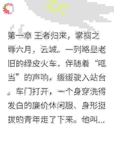 六年归来，女儿竟叫我叔叔
