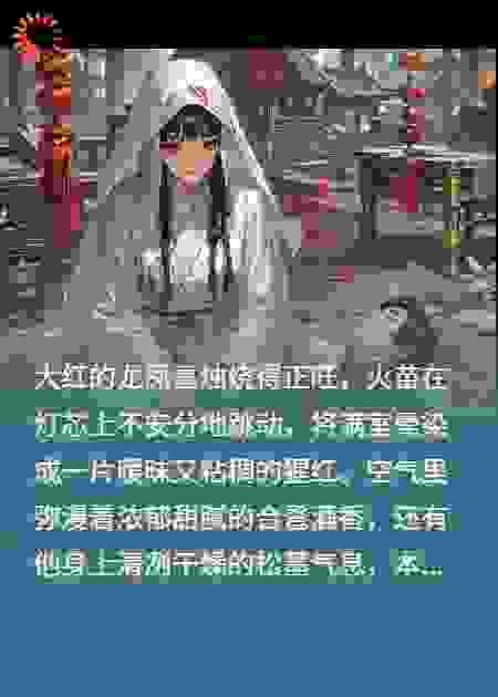 穿心酒，今世怨