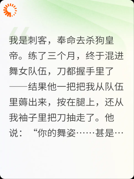 刺杀失败，我哭了，原来是我的舞姿过于有力
