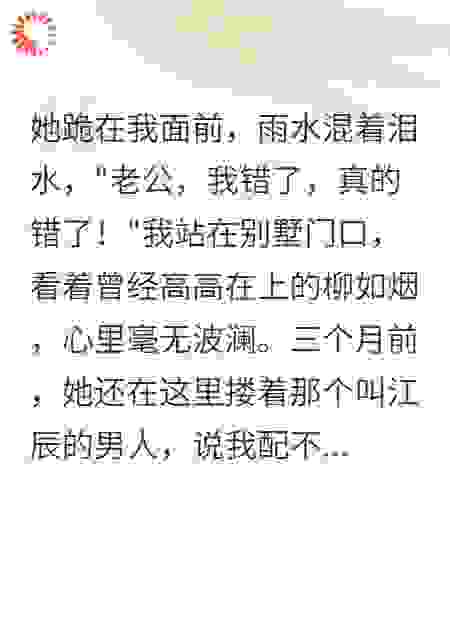 妻子出轨健身教练后求我原谅