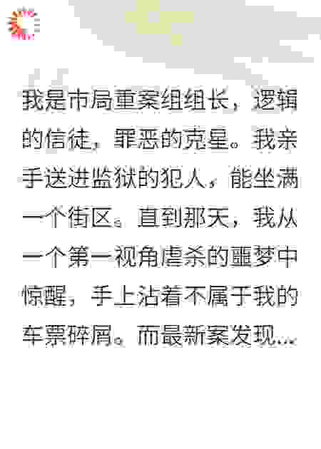 光暗交辉，我和第二人格