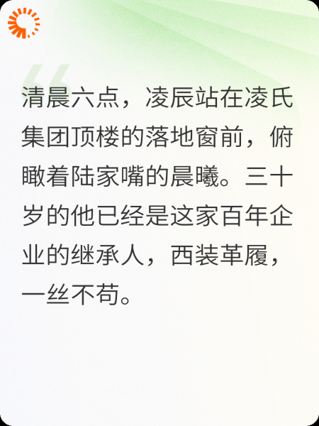 奶爸的秘密