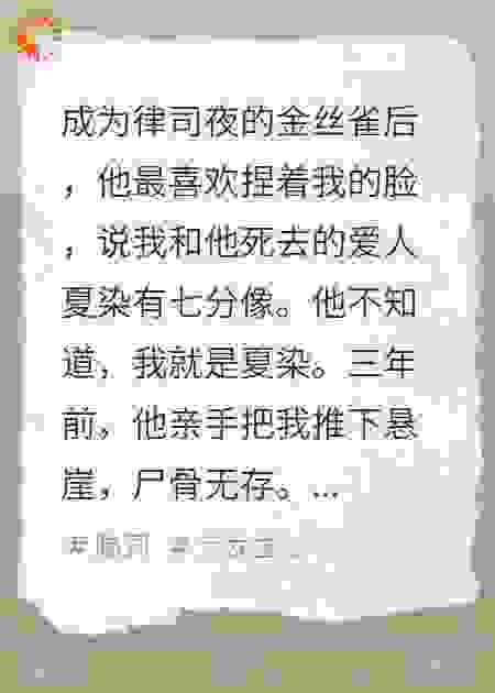 总裁别动，我正在脸上画尸斑
