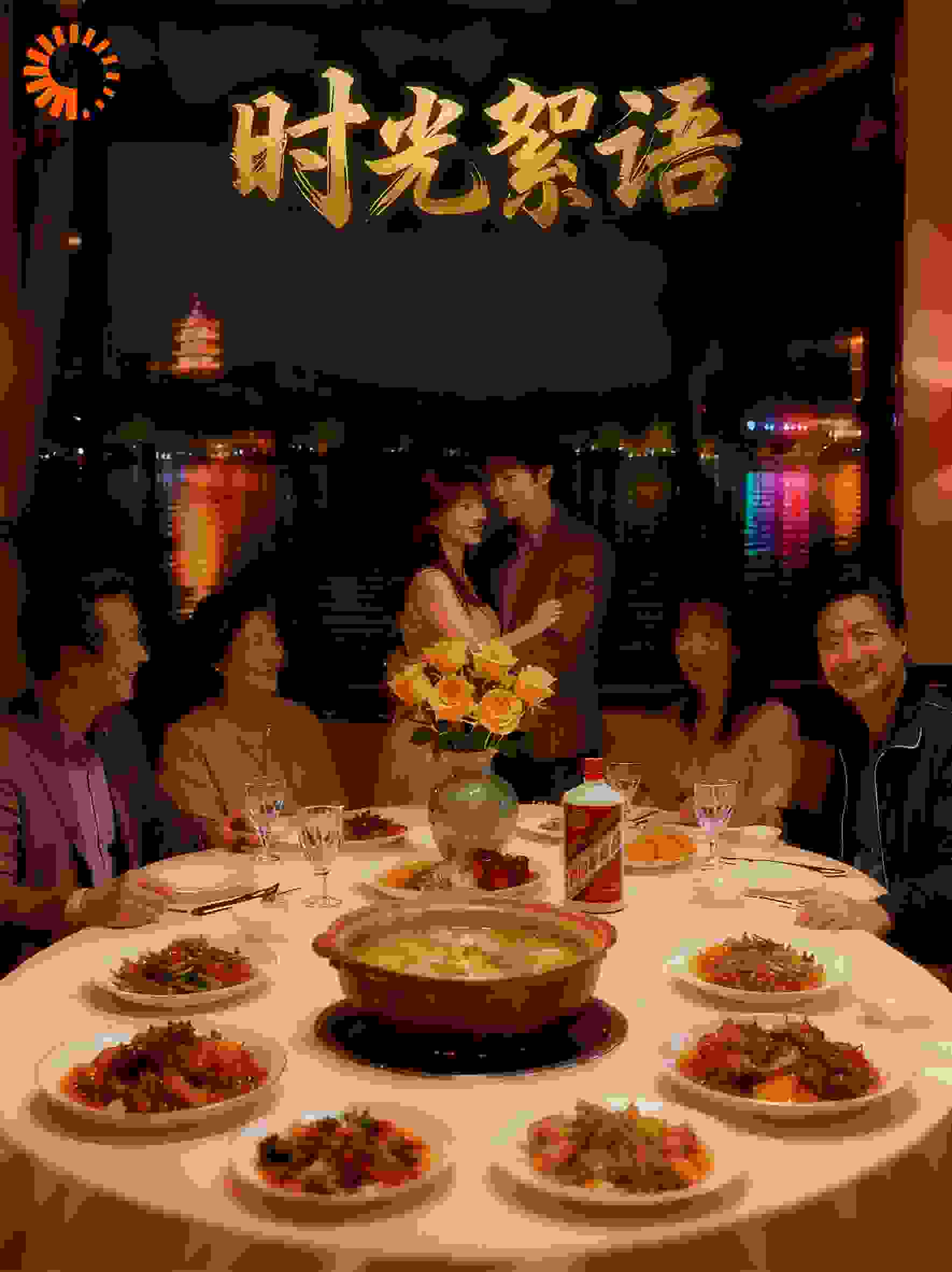 爱的时光絮语