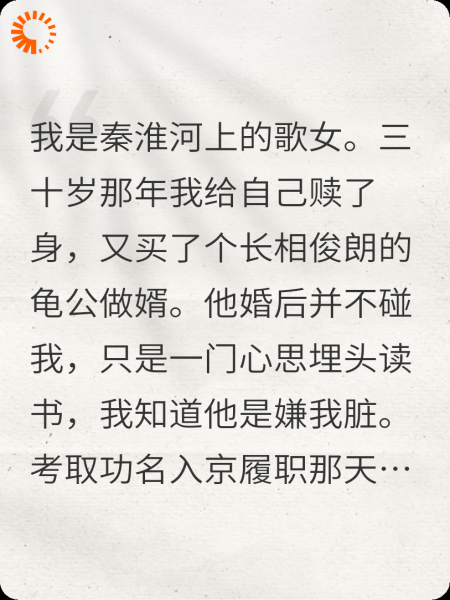 我提和离后，买来的相公泪目了