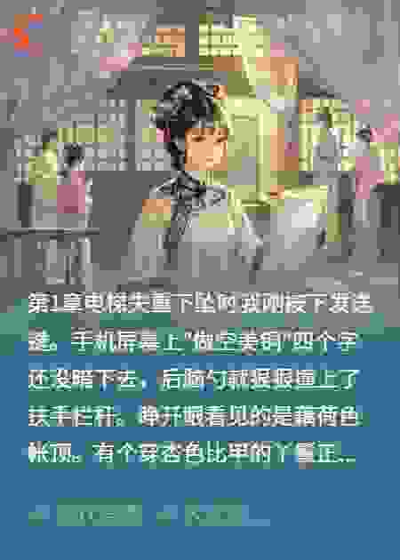 双生锦,现代穿越女与本土重生女的双赢