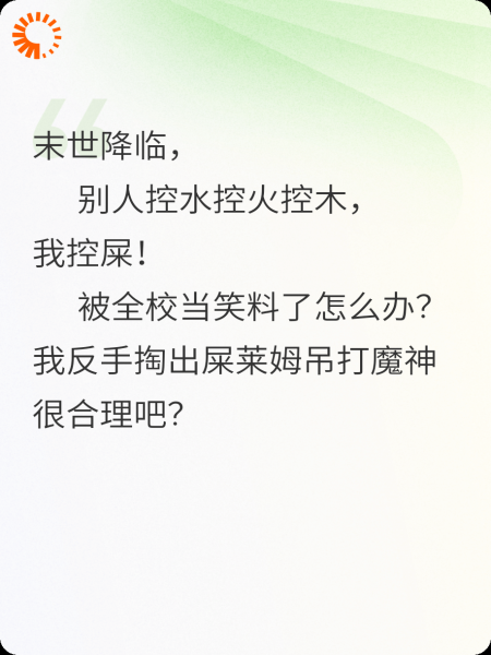 末世最强粪斗士