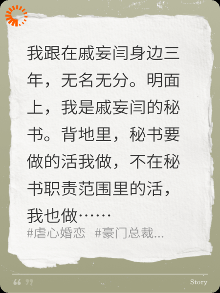 绝嗣总裁决定联姻，我打掉了他的孩子