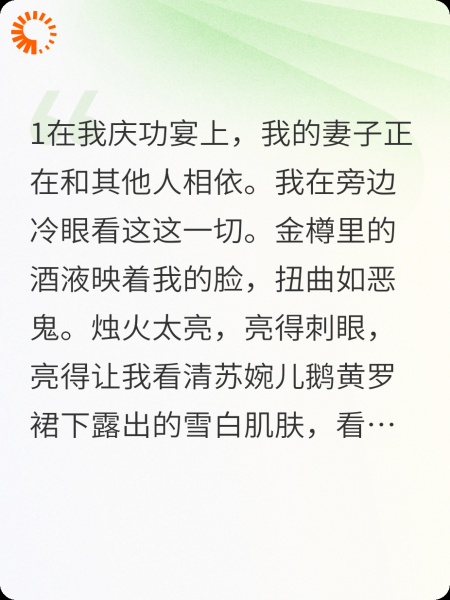 庆功宴上，妻子和皇子当众羞辱我