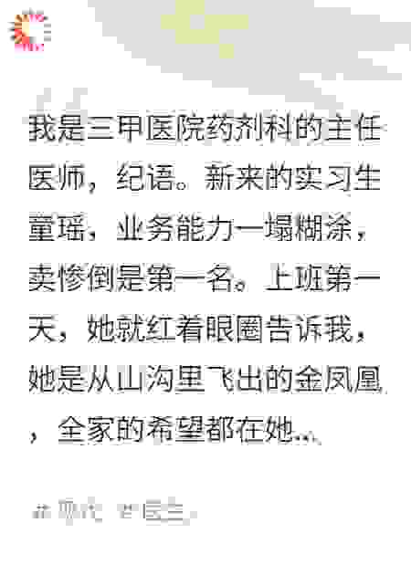 别拿你的穷绑架我，我嫌脏