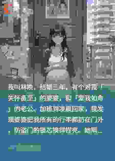 孕期被赶，我扔婆家连床垫上热搜