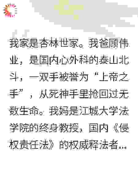 我，中医废柴，全家医学之耻