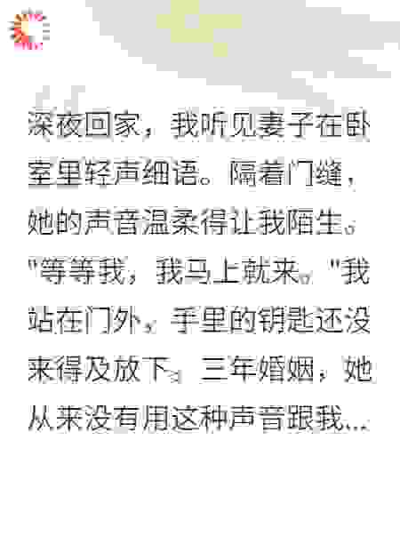 出轨被抓后，她跪地求我原谅