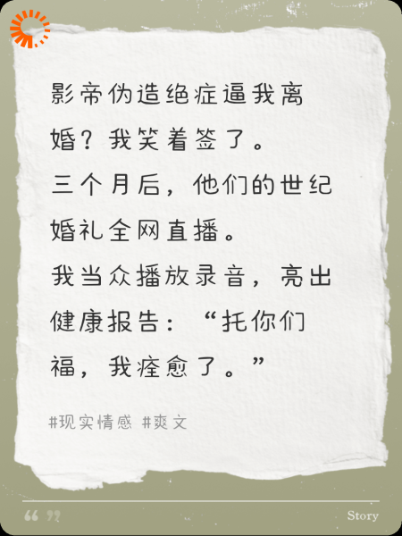 全网等我和影帝离婚