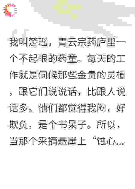 师兄，你藤蔓切错了